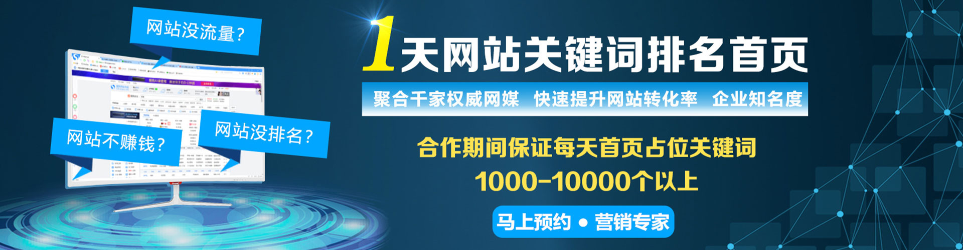 石拐sem竞价员